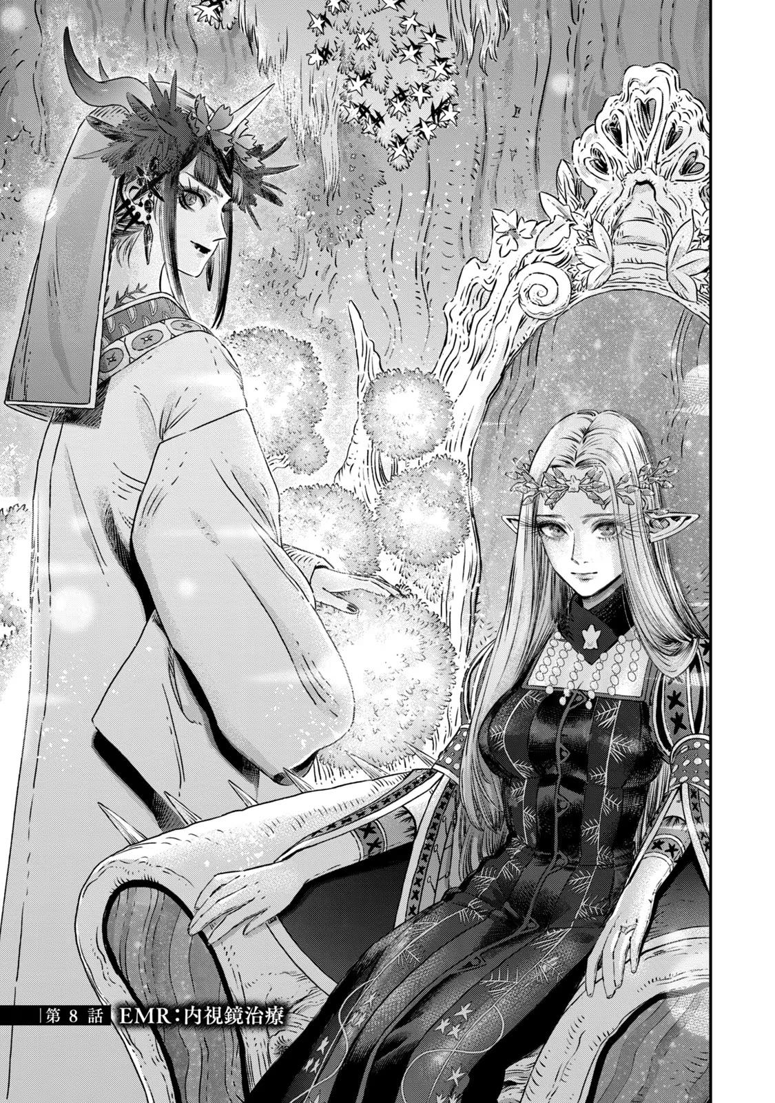 Koudou ni Hattatsu Shita Igaku wa Mahou to Kubetsu ga Tsukanai Chap 8 - Next Chap 9