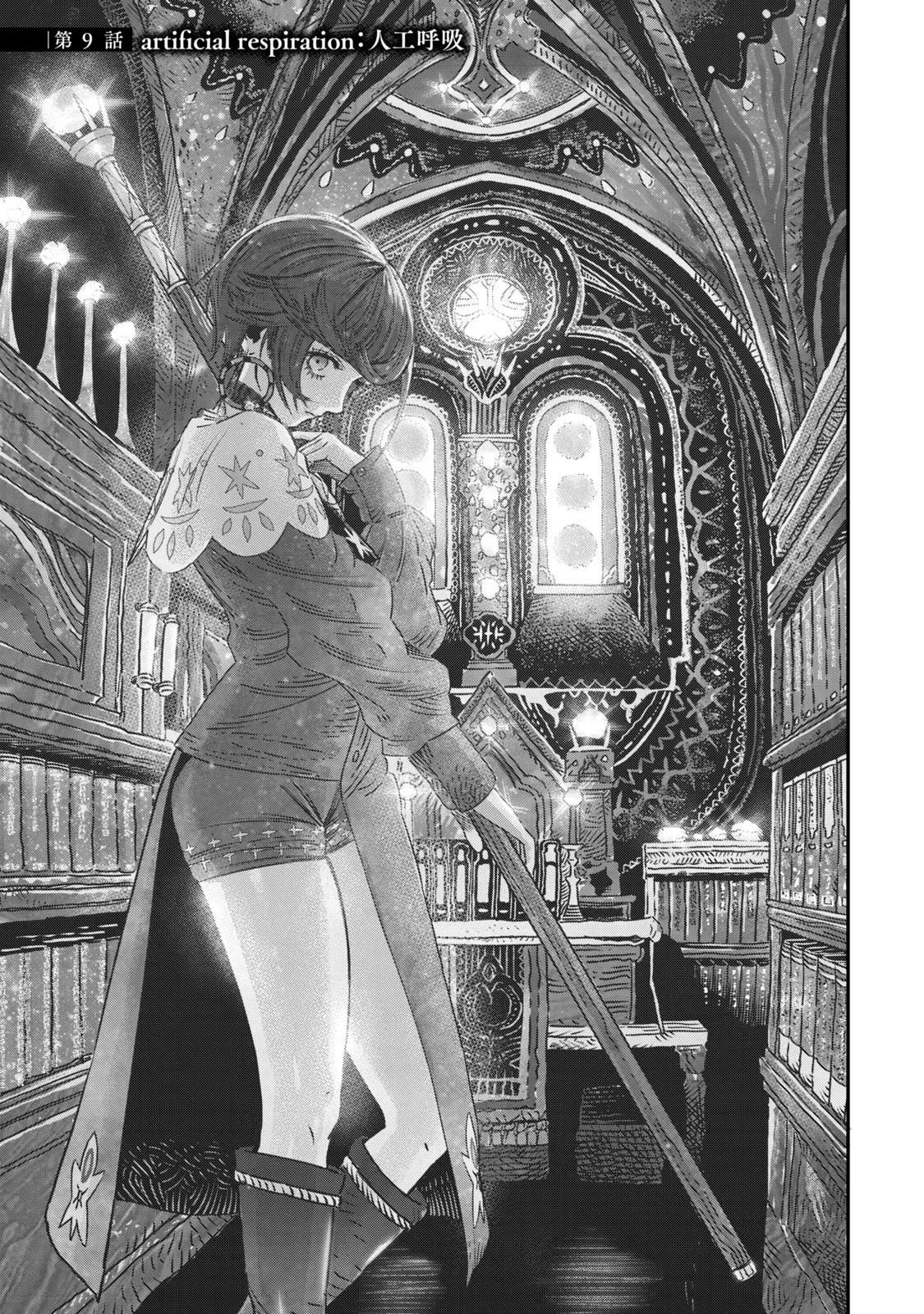 Koudou ni Hattatsu Shita Igaku wa Mahou to Kubetsu ga Tsukanai Chap 9 - Next Chap 10