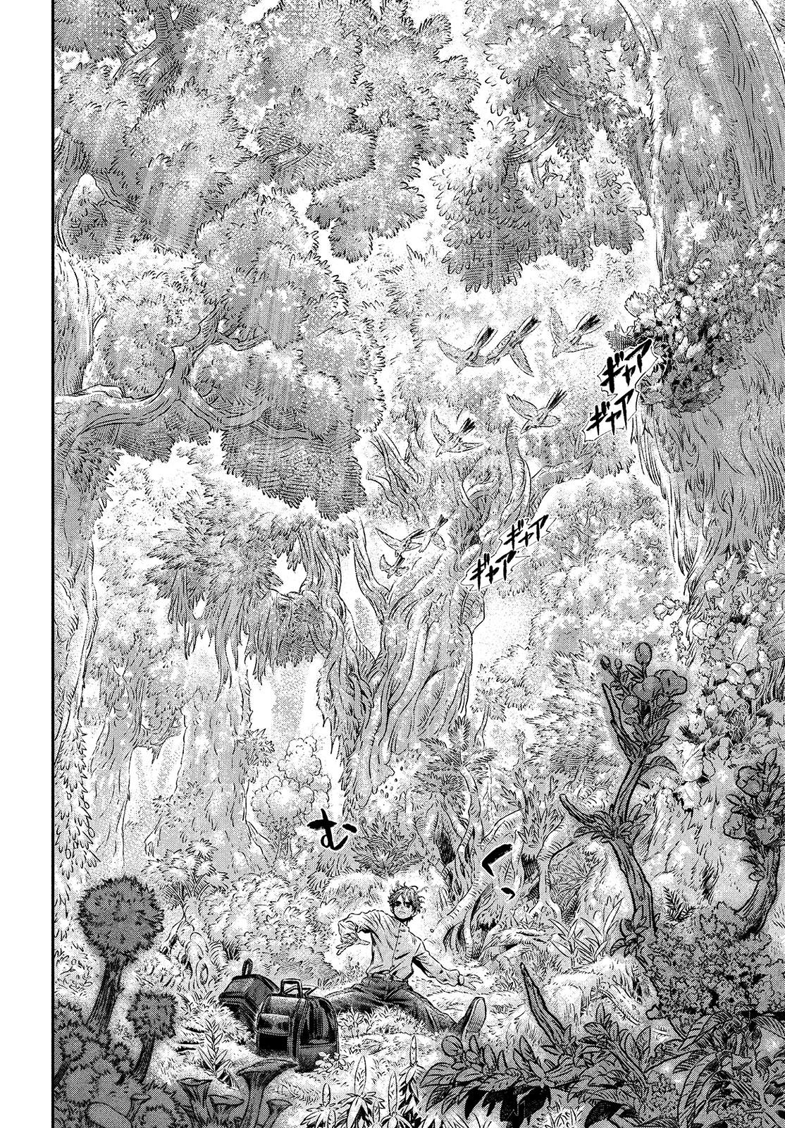 Koudou ni Hattatsu Shita Igaku wa Mahou to Kubetsu ga Tsukanai Chap 1 - Next Chap 2