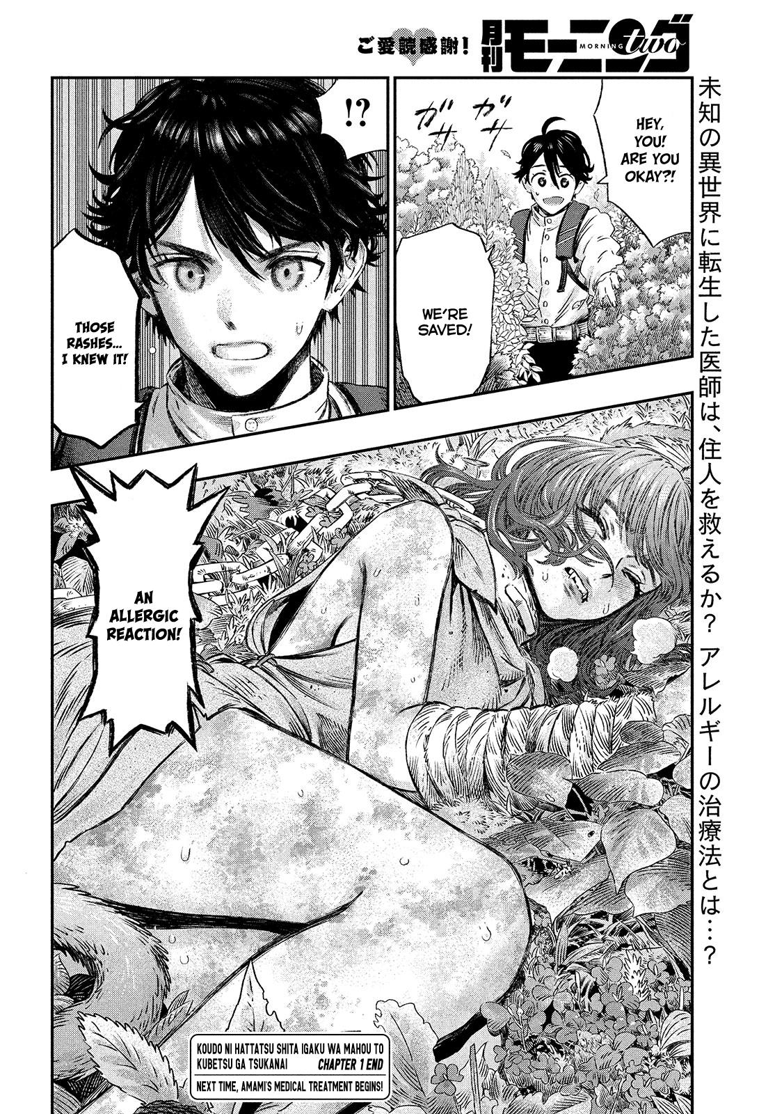Koudou ni Hattatsu Shita Igaku wa Mahou to Kubetsu ga Tsukanai Chap 1 - Next Chap 2