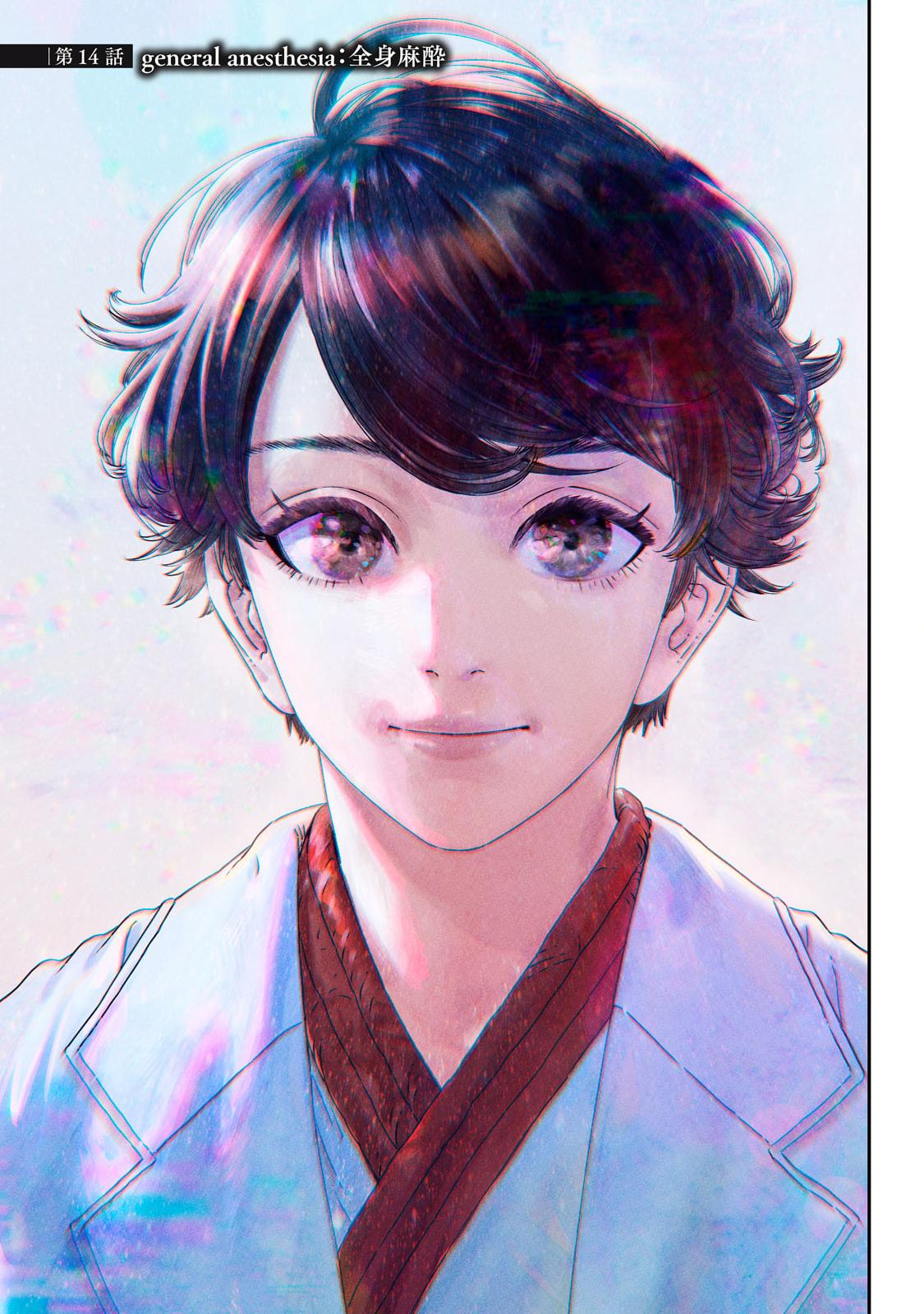 Koudou ni Hattatsu Shita Igaku wa Mahou to Kubetsu ga Tsukanai Chap 14 - Next Chap 15