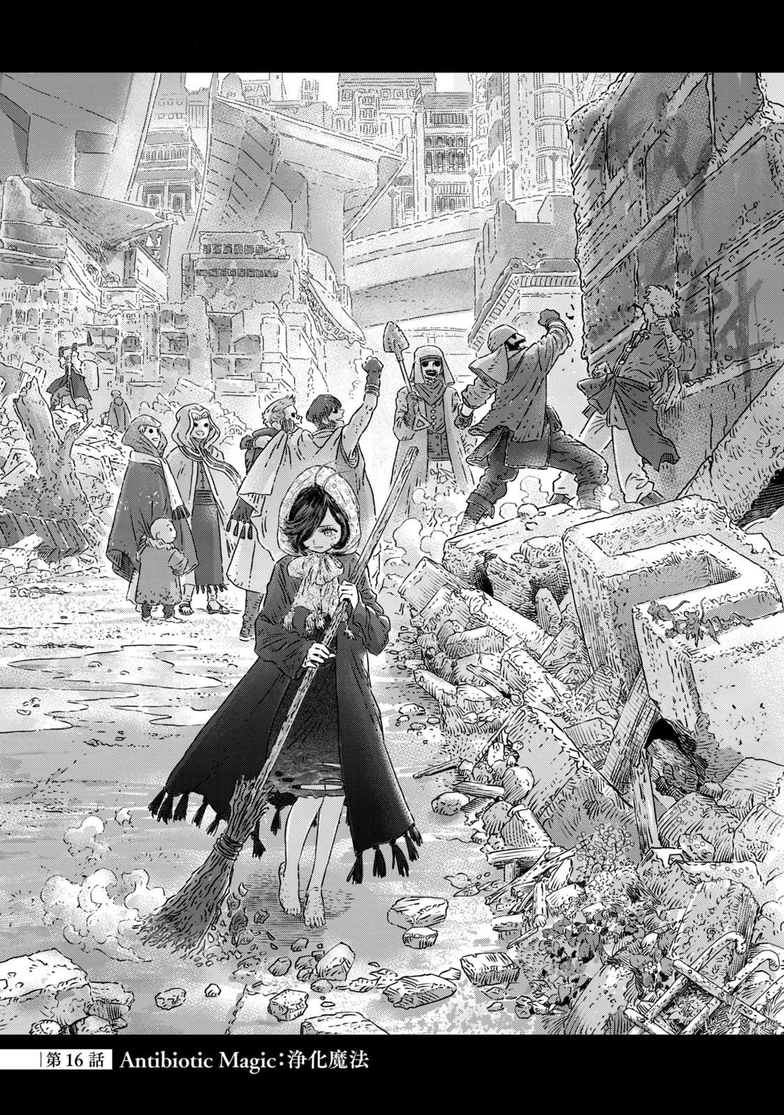 Koudou ni Hattatsu Shita Igaku wa Mahou to Kubetsu ga Tsukanai Chap 16 - Next Chap 17