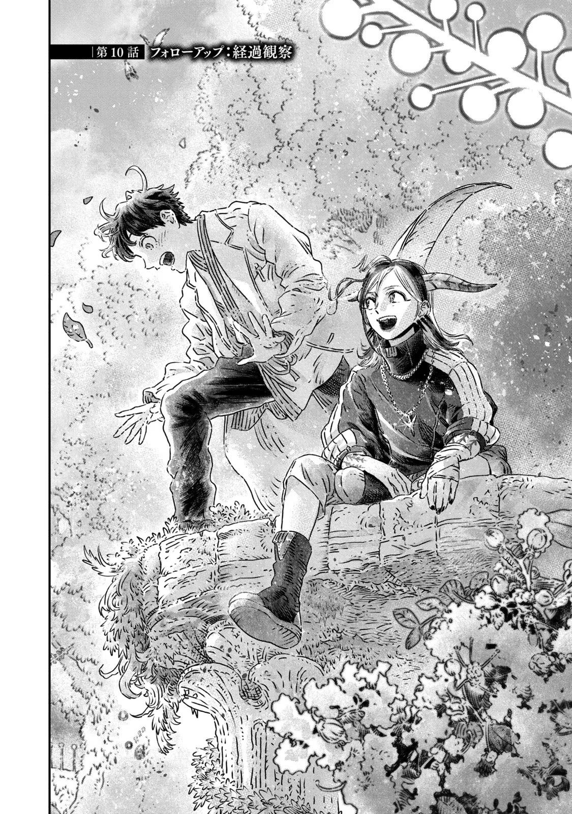 Koudou ni Hattatsu Shita Igaku wa Mahou to Kubetsu ga Tsukanai Chap 10 - Next Chap 11