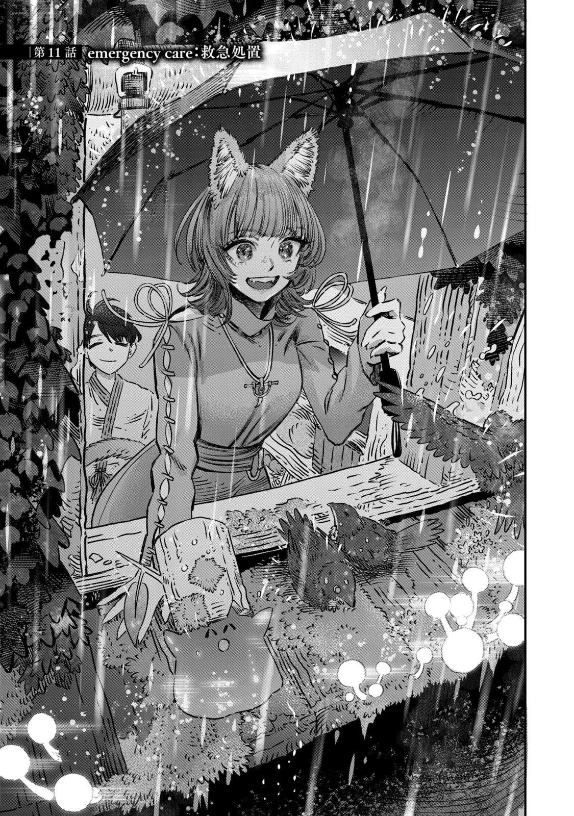 Koudou ni Hattatsu Shita Igaku wa Mahou to Kubetsu ga Tsukanai Chap 11 - Next Chap 12