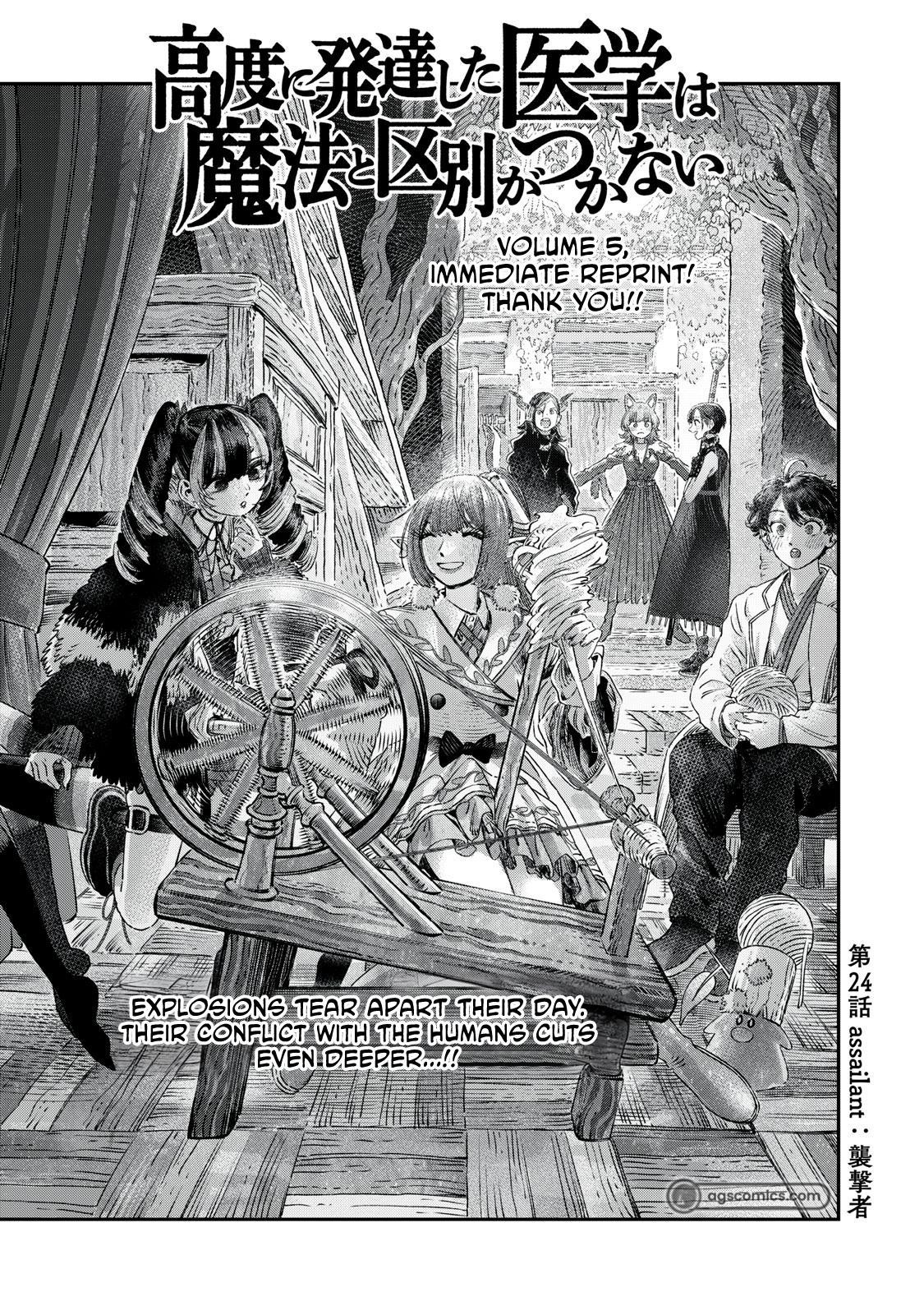 Koudou ni Hattatsu Shita Igaku wa Mahou to Kubetsu ga Tsukanai Chap 24 - Next Chap 25