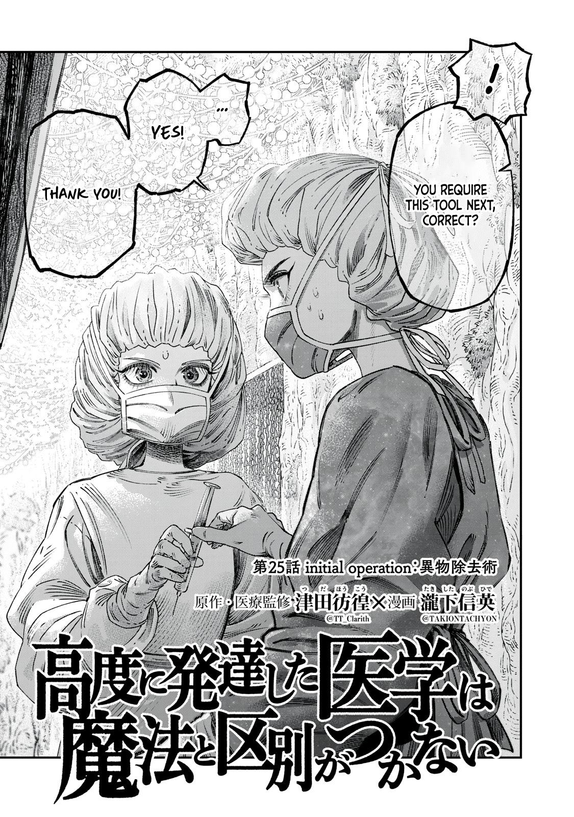 Koudou ni Hattatsu Shita Igaku wa Mahou to Kubetsu ga Tsukanai Chap 25 - Next Chap 26