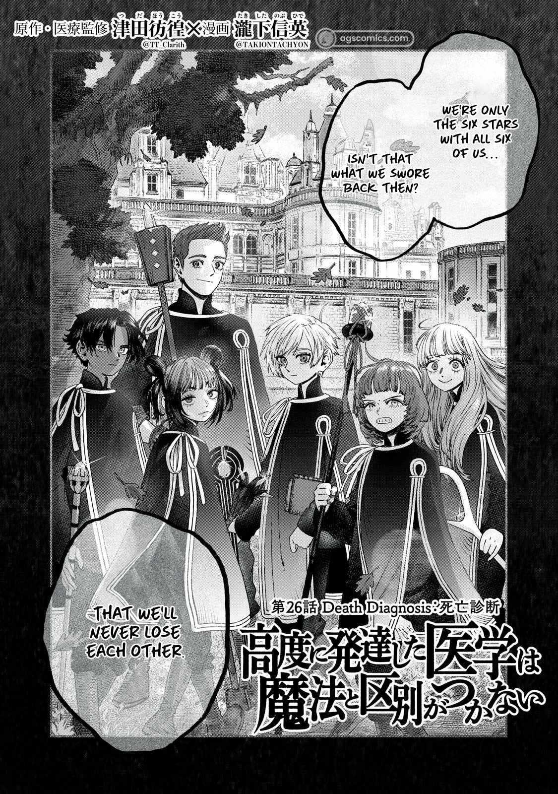 Koudou ni Hattatsu Shita Igaku wa Mahou to Kubetsu ga Tsukanai Chap 26 - Next Chap 27