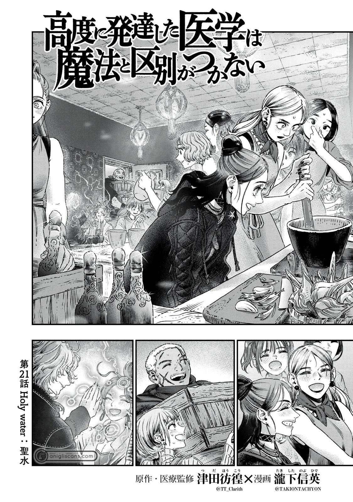 Koudou ni Hattatsu Shita Igaku wa Mahou to Kubetsu ga Tsukanai Chap 21 - Next Chap 22