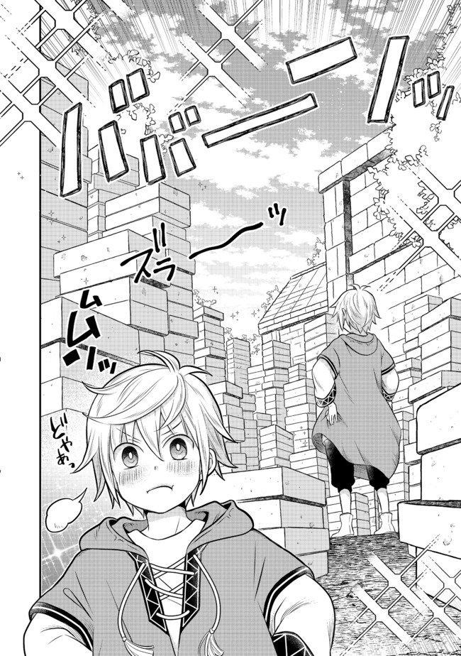 Isekai no Binbou Nouka ni Tenseishita node, Renga wo Tsukutte Shiro wo Tateru Koto ni Shimashita @comic Chap 2.2 - Next Chap 3.2