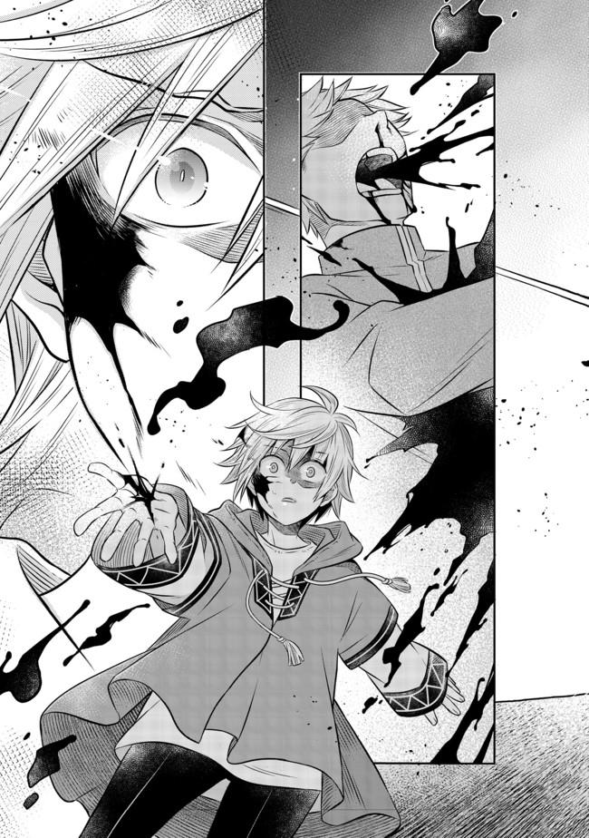 Isekai no Binbou Nouka ni Tenseishita node, Renga wo Tsukutte Shiro wo Tateru Koto ni Shimashita @comic Chap 11.1 - Next Chap 12.1