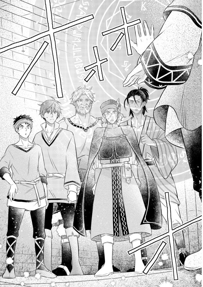 Isekai no Binbou Nouka ni Tenseishita node, Renga wo Tsukutte Shiro wo Tateru Koto ni Shimashita @comic Chap 11.2 - Next Chap 12.2