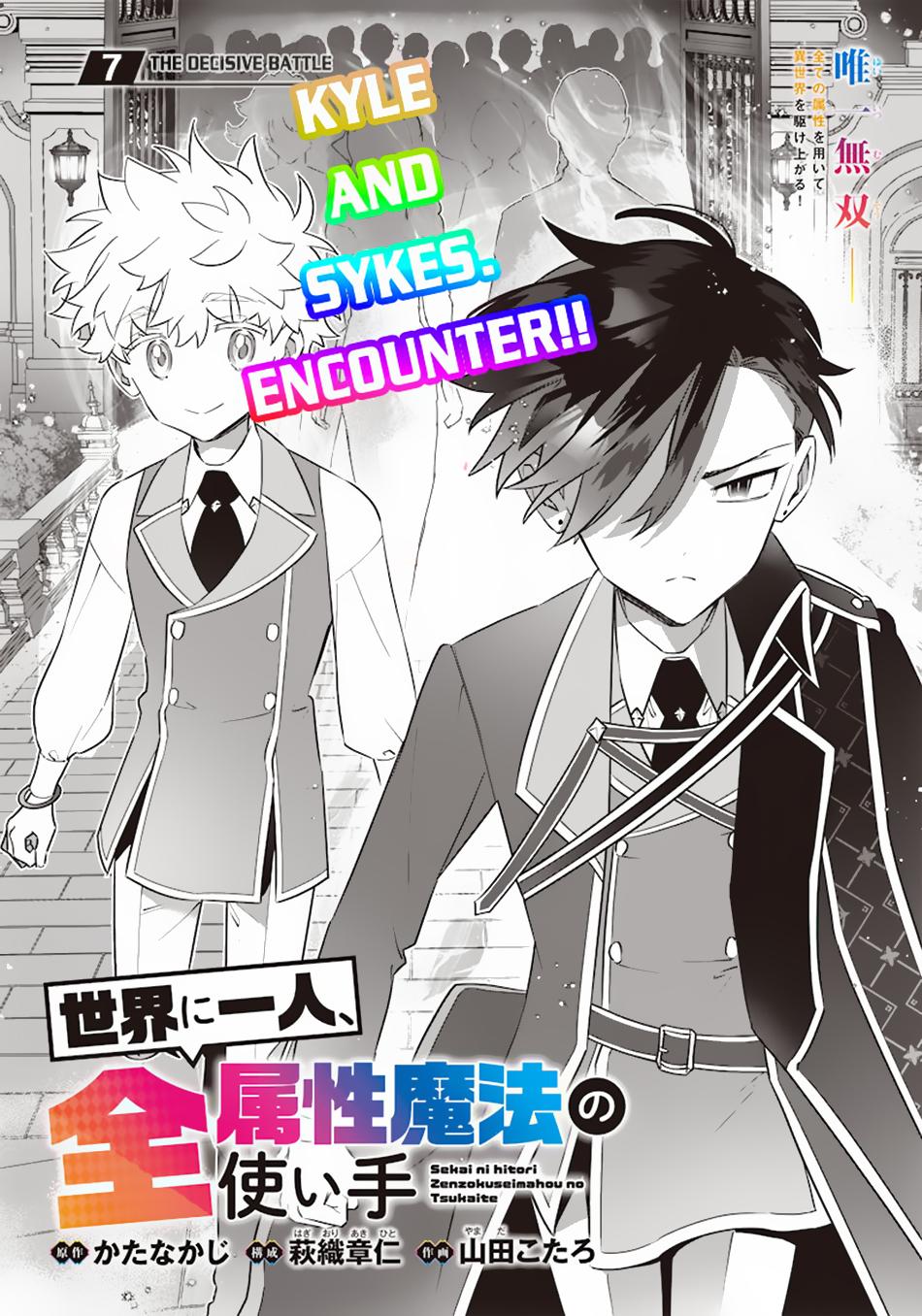 Sekai ni Hitori, Zenzokusei Mahou no Tsukaite Chap 7 - Next Chap 8