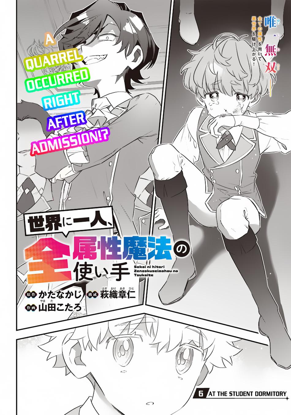 Sekai ni Hitori, Zenzokusei Mahou no Tsukaite Chap 6 - Next Chap 7