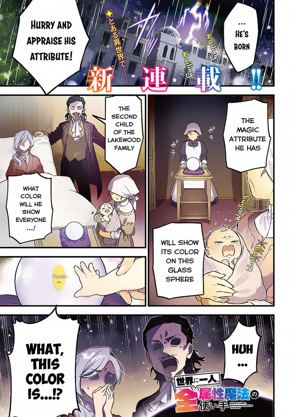 Sekai ni Hitori, Zenzokusei Mahou no Tsukaite Chap 1 - Next Chap 2