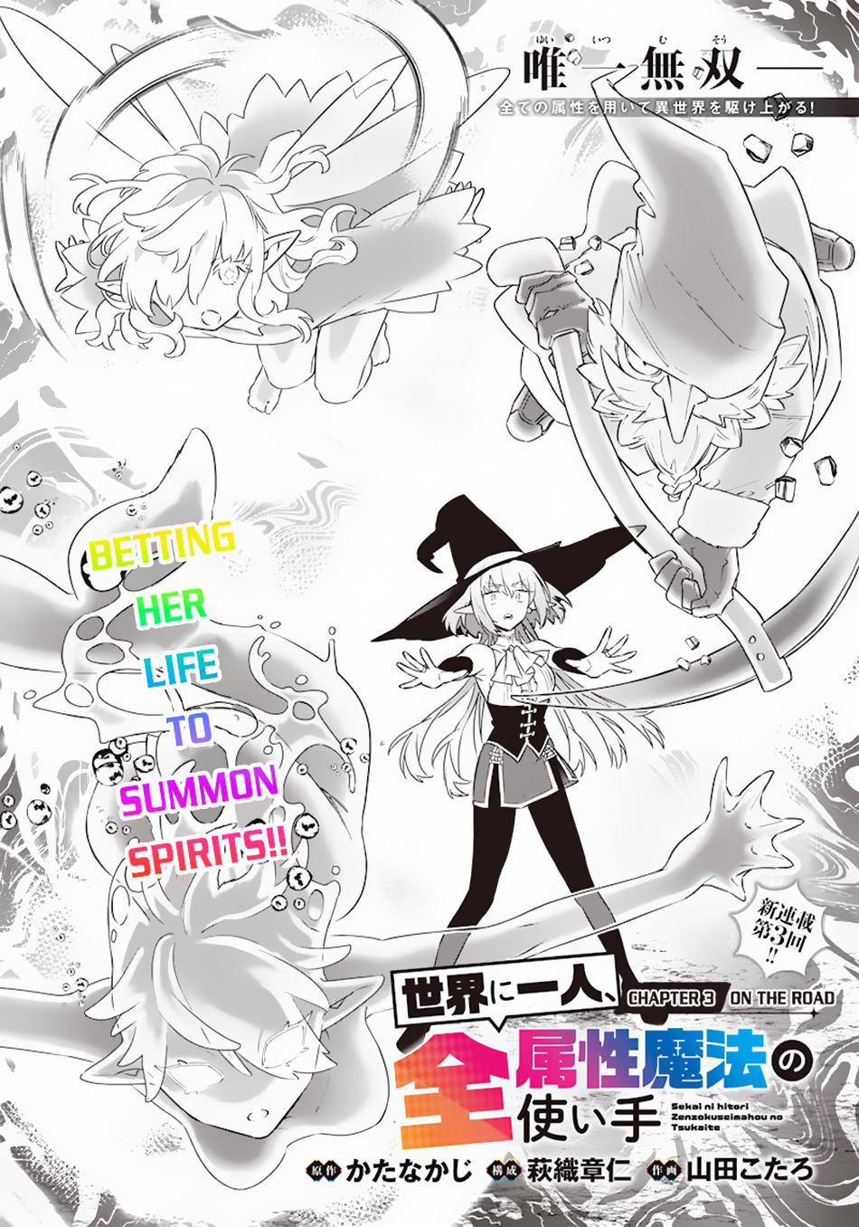 Sekai ni Hitori, Zenzokusei Mahou no Tsukaite Chap 3 - Next Chap 4