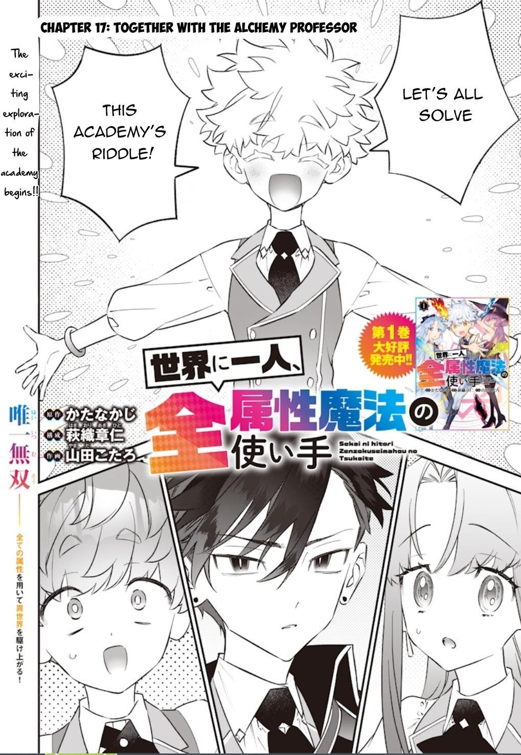 Sekai ni Hitori, Zenzokusei Mahou no Tsukaite Chap 17 - Next Chap 18