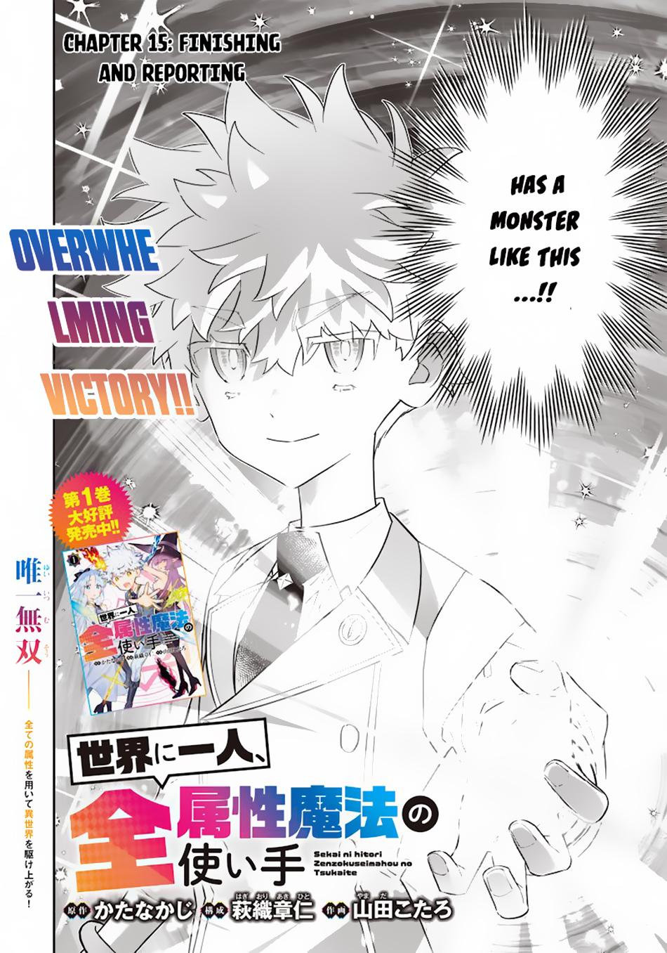 Sekai ni Hitori, Zenzokusei Mahou no Tsukaite Chap 15 - Next Chap 16