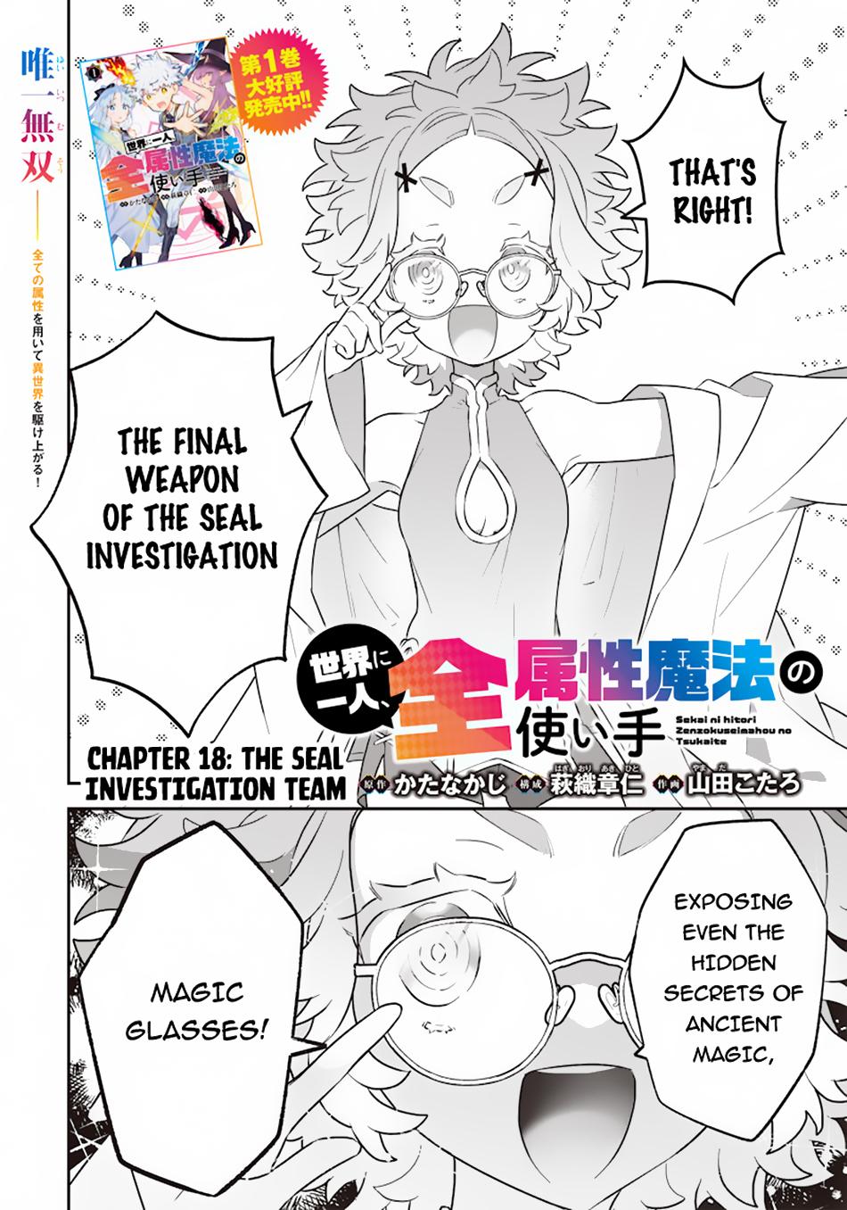 Sekai ni Hitori, Zenzokusei Mahou no Tsukaite Chap 18 - Next Chap 19