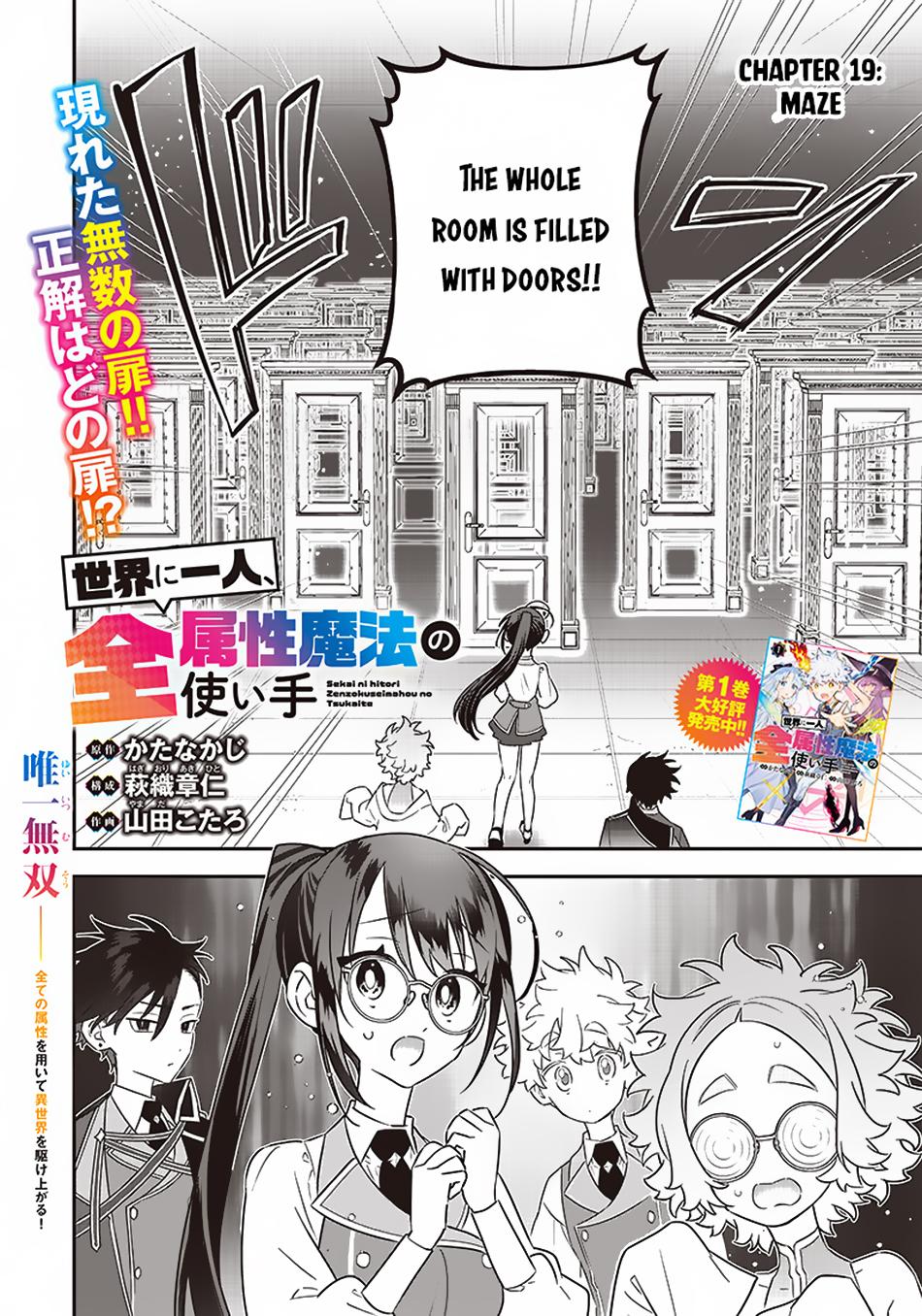 Sekai ni Hitori, Zenzokusei Mahou no Tsukaite Chap 19 - Next Chap 20