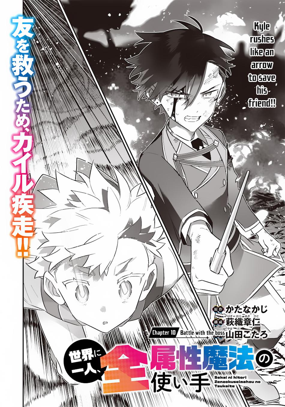 Sekai ni Hitori, Zenzokusei Mahou no Tsukaite Chap 11 - Next Chap 12