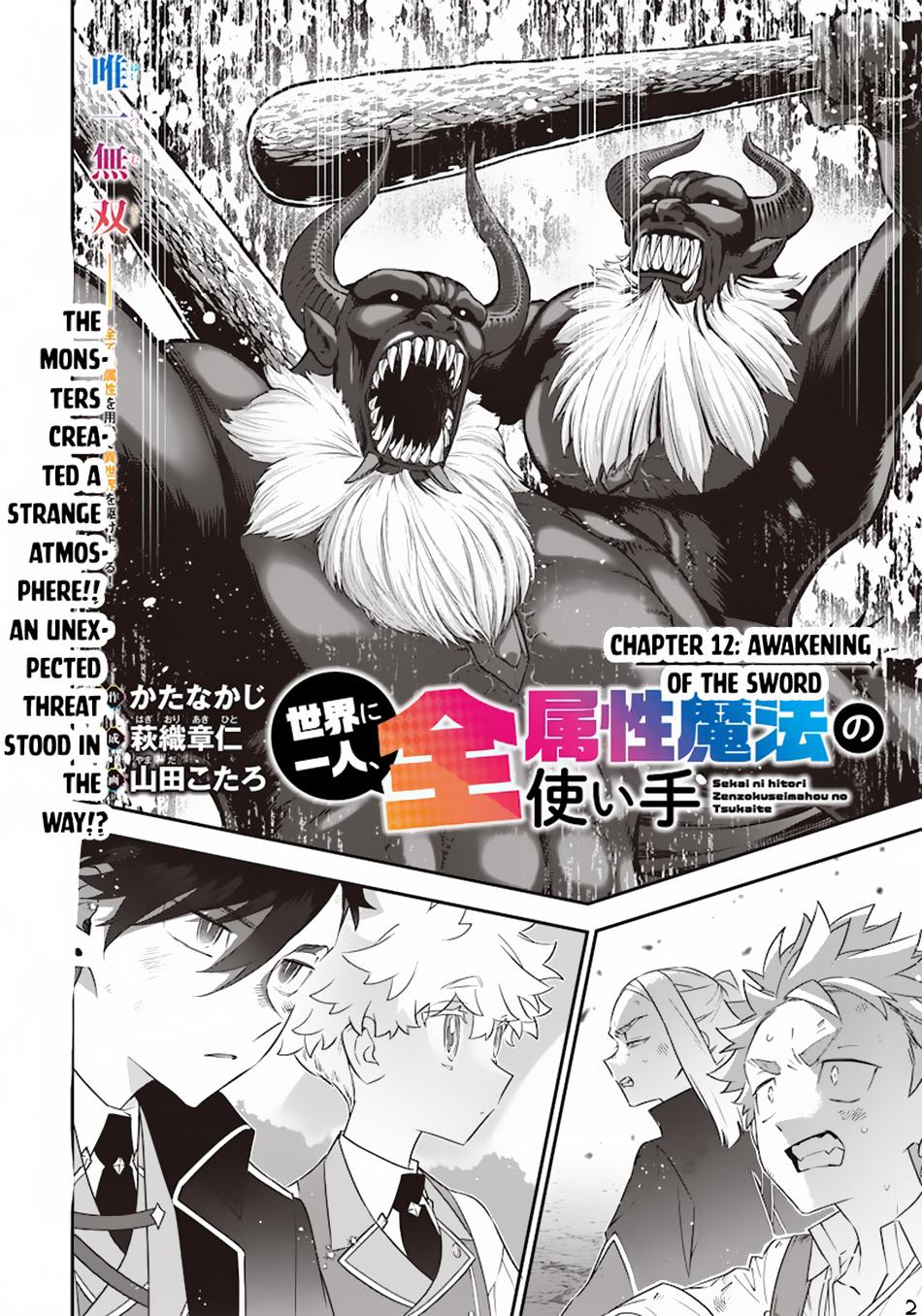 Sekai ni Hitori, Zenzokusei Mahou no Tsukaite Chap 12 - Next Chap 13