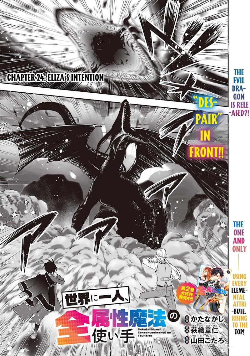 Sekai ni Hitori, Zenzokusei Mahou no Tsukaite Chap 24 - Next Chap 25