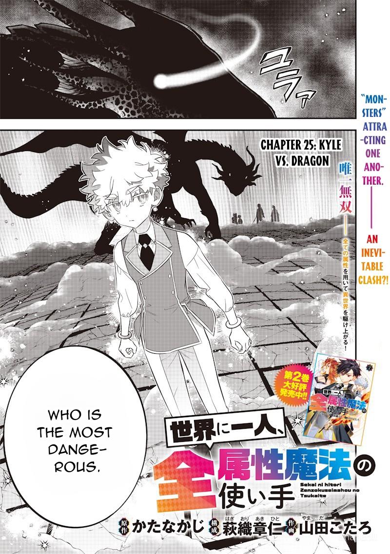 Sekai ni Hitori, Zenzokusei Mahou no Tsukaite Chap 25 - Next Chap 26