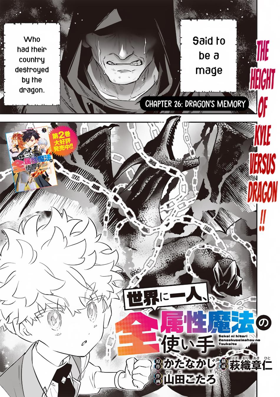 Sekai ni Hitori, Zenzokusei Mahou no Tsukaite Chap 26 - Next Chap 27