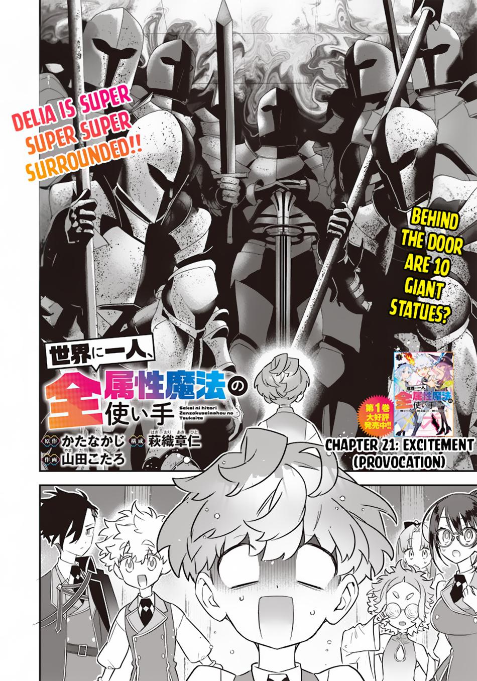 Sekai ni Hitori, Zenzokusei Mahou no Tsukaite Chap 21 - Next Chap 22