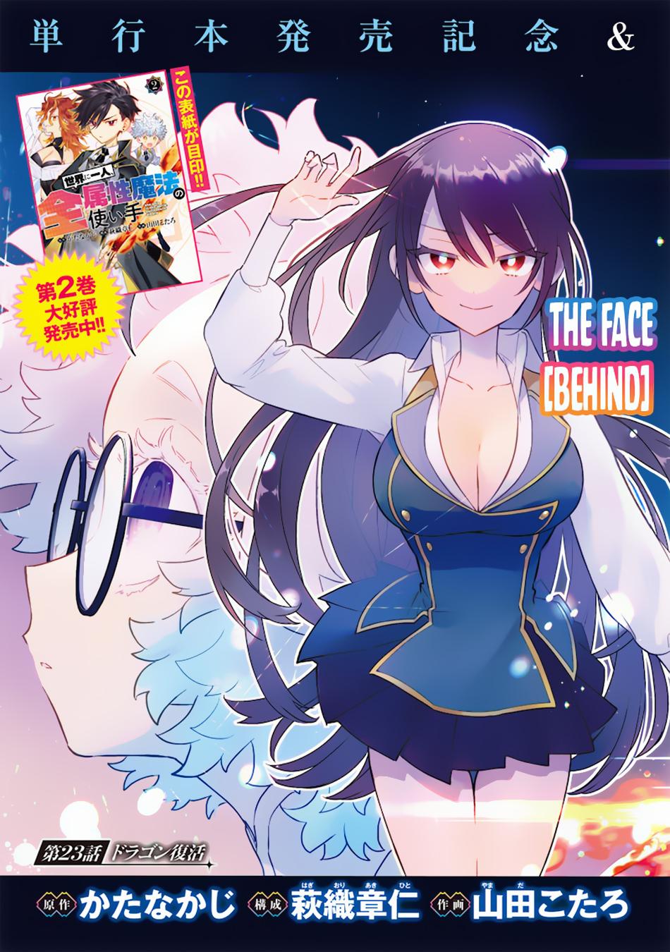 Sekai ni Hitori, Zenzokusei Mahou no Tsukaite Chap 23 - Next Chap 24