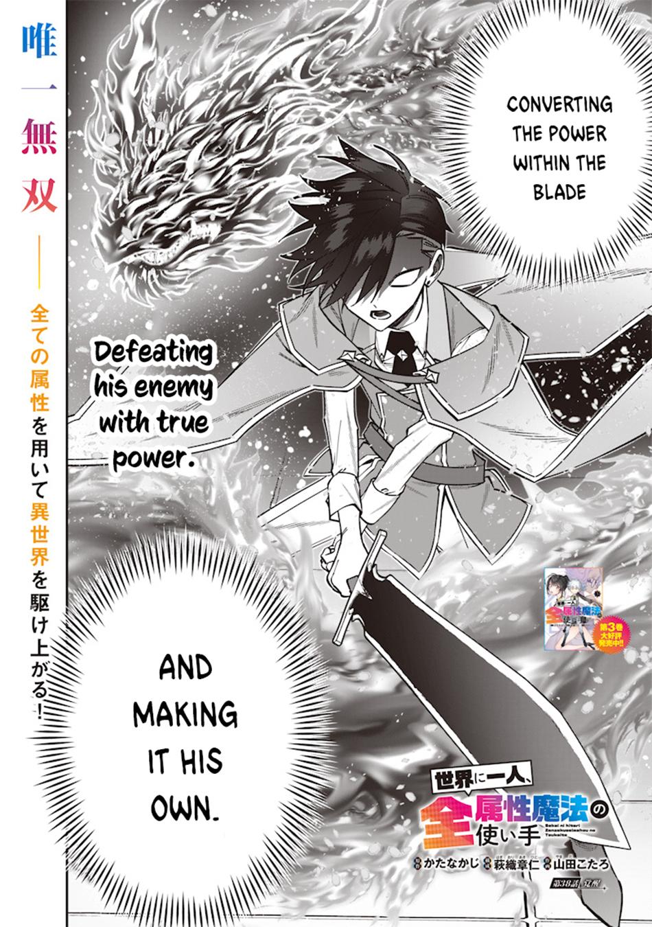 Sekai ni Hitori, Zenzokusei Mahou no Tsukaite Chap 38 - Next Chap 39