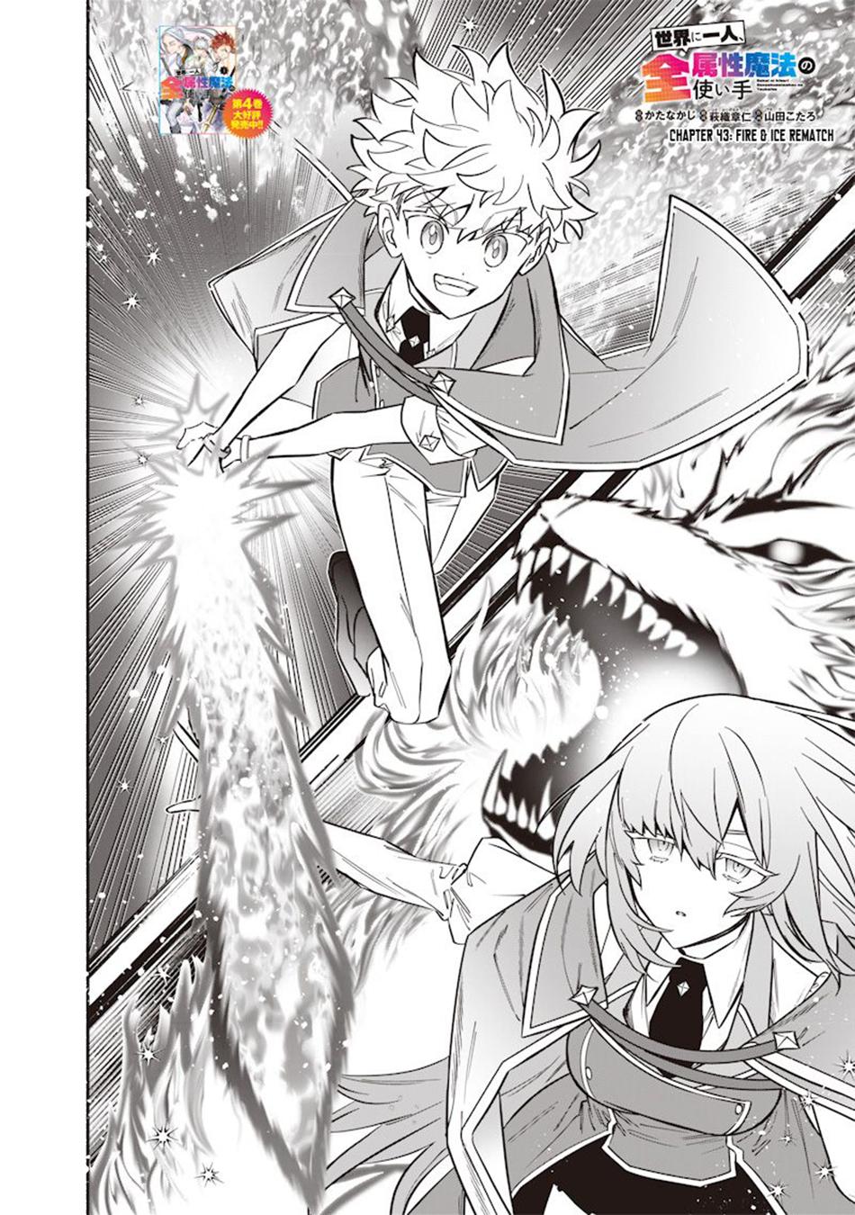 Sekai ni Hitori, Zenzokusei Mahou no Tsukaite Chap 43 - Next Chap 44