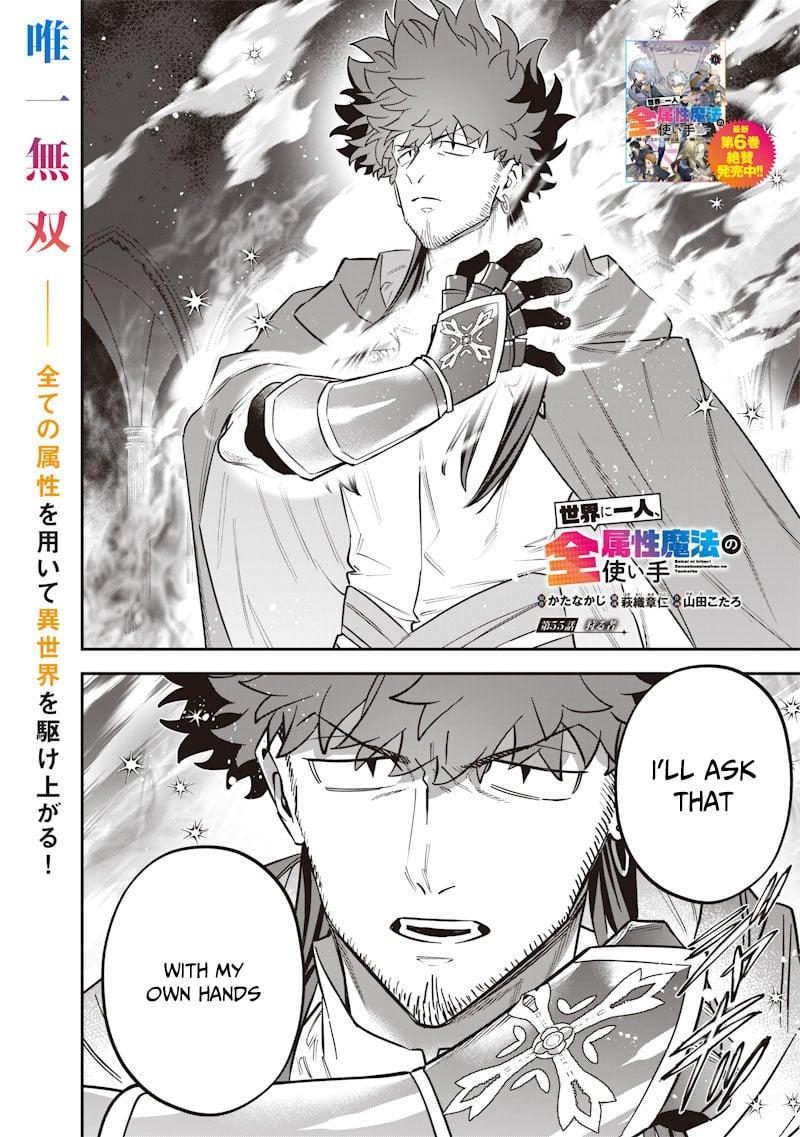 Sekai ni Hitori, Zenzokusei Mahou no Tsukaite Chap 55 - Next Chap 56