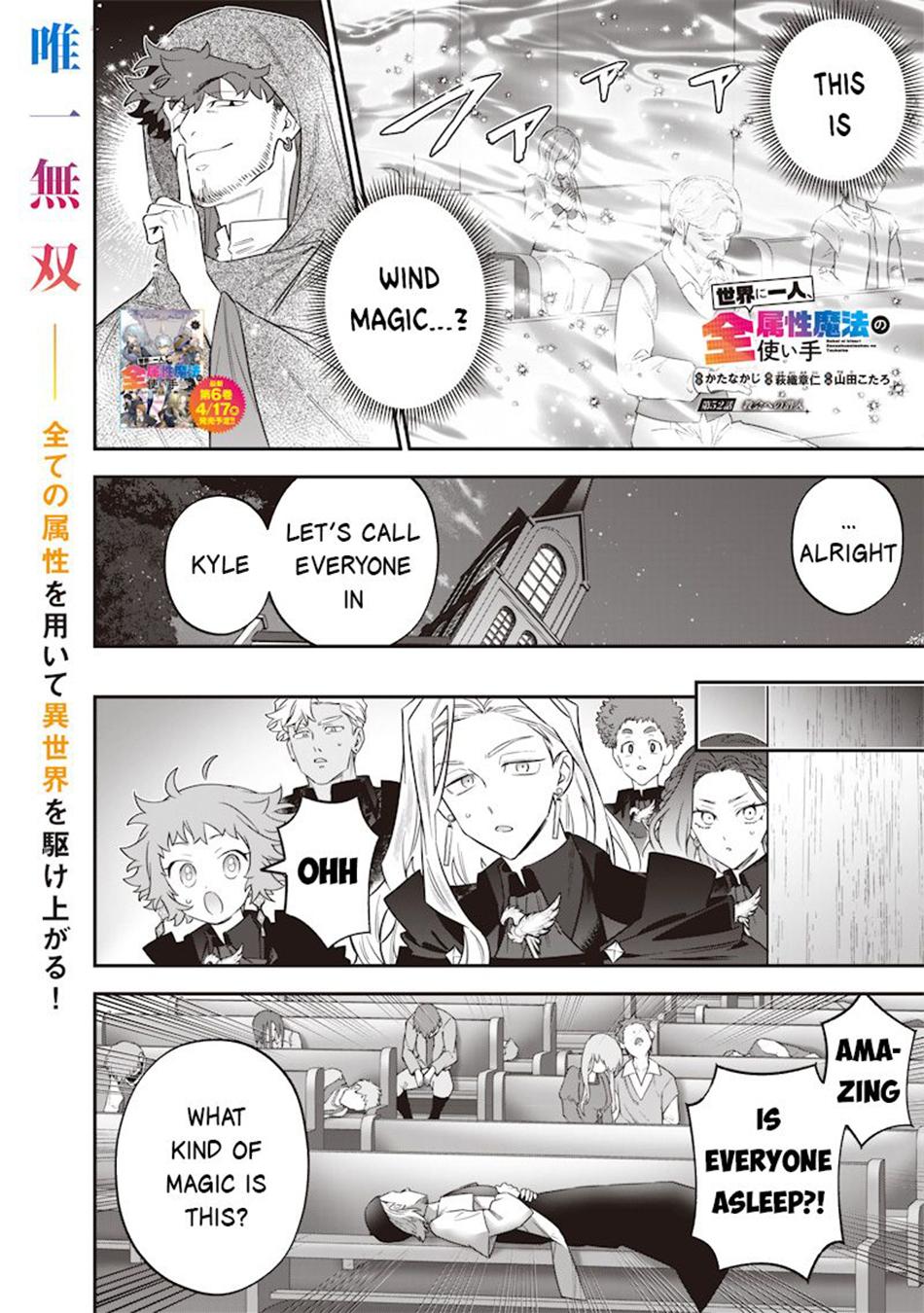 Sekai ni Hitori, Zenzokusei Mahou no Tsukaite Chap 52 - Next Chap 53