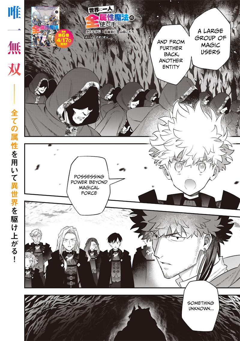 Sekai ni Hitori, Zenzokusei Mahou no Tsukaite Chap 53 - Next Chap 54