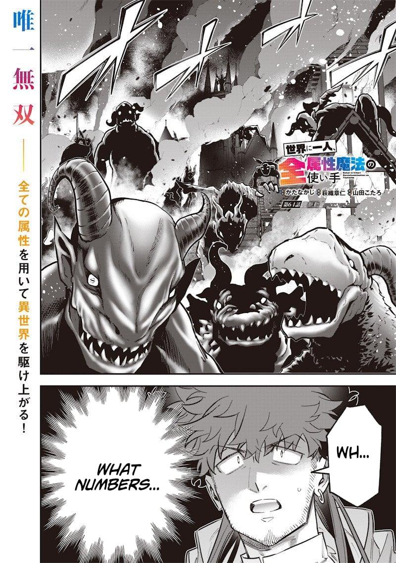 Sekai ni Hitori, Zenzokusei Mahou no Tsukaite Chap 64 - Next Chap 65