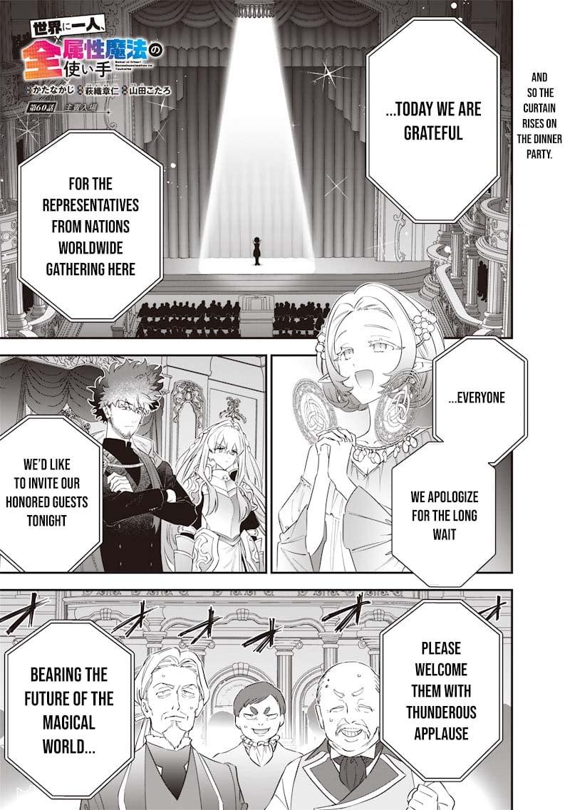 Sekai ni Hitori, Zenzokusei Mahou no Tsukaite Chap 60 - Next Chap 61