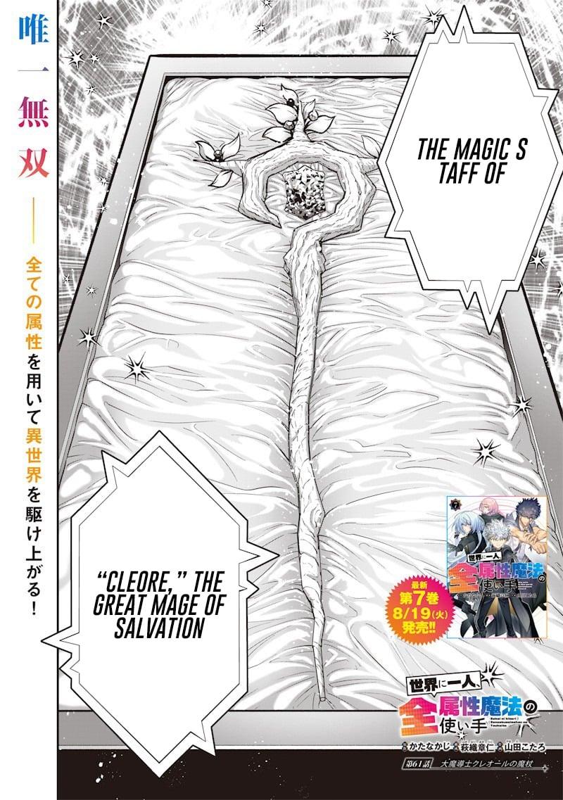 Sekai ni Hitori, Zenzokusei Mahou no Tsukaite Chap 61 - Next Chap 62