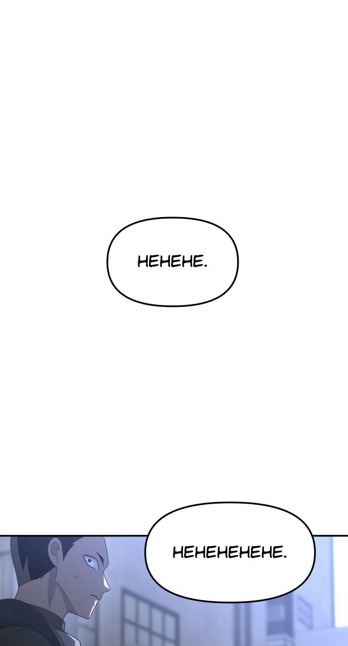 I Was the Final Boss Chap 58 - Next Chap 59