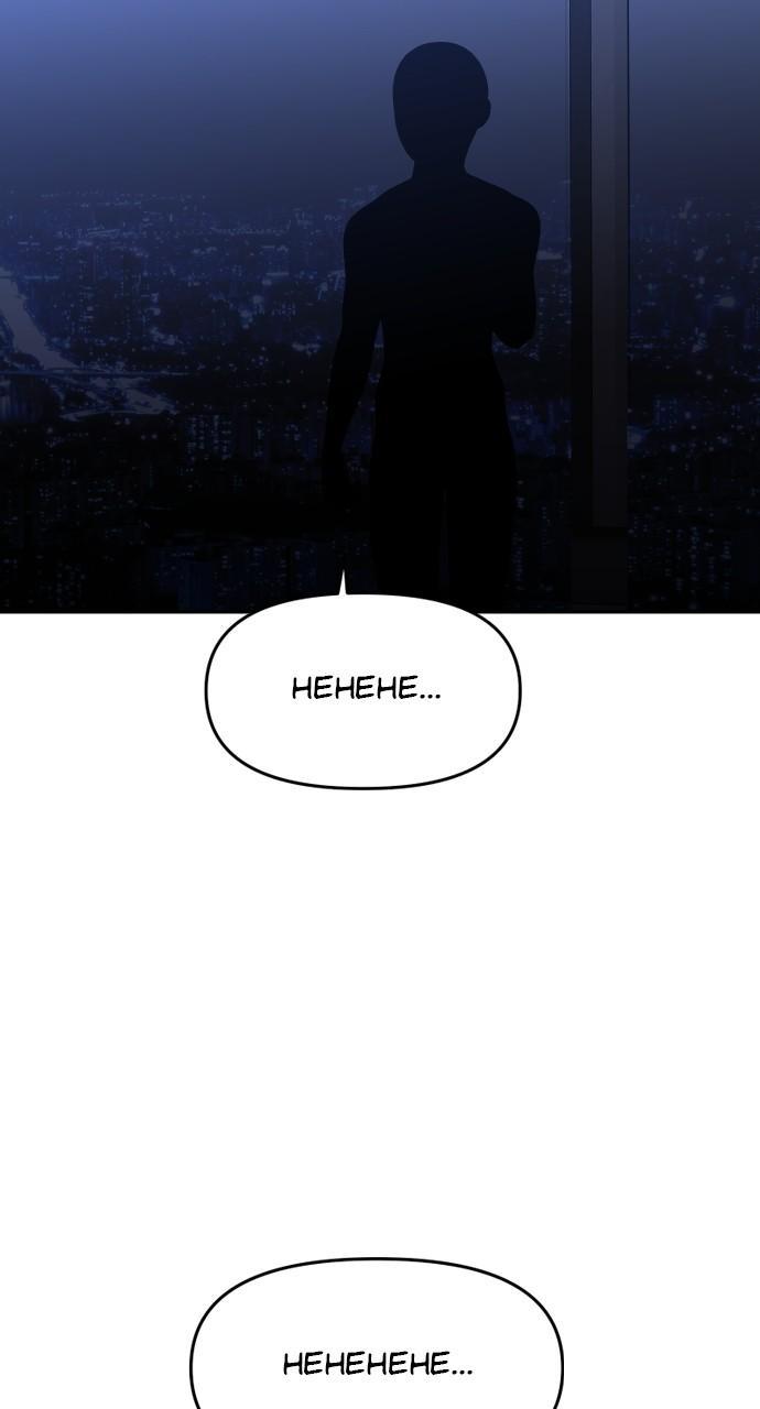 I Was the Final Boss Chap 76 - Next Chap 77