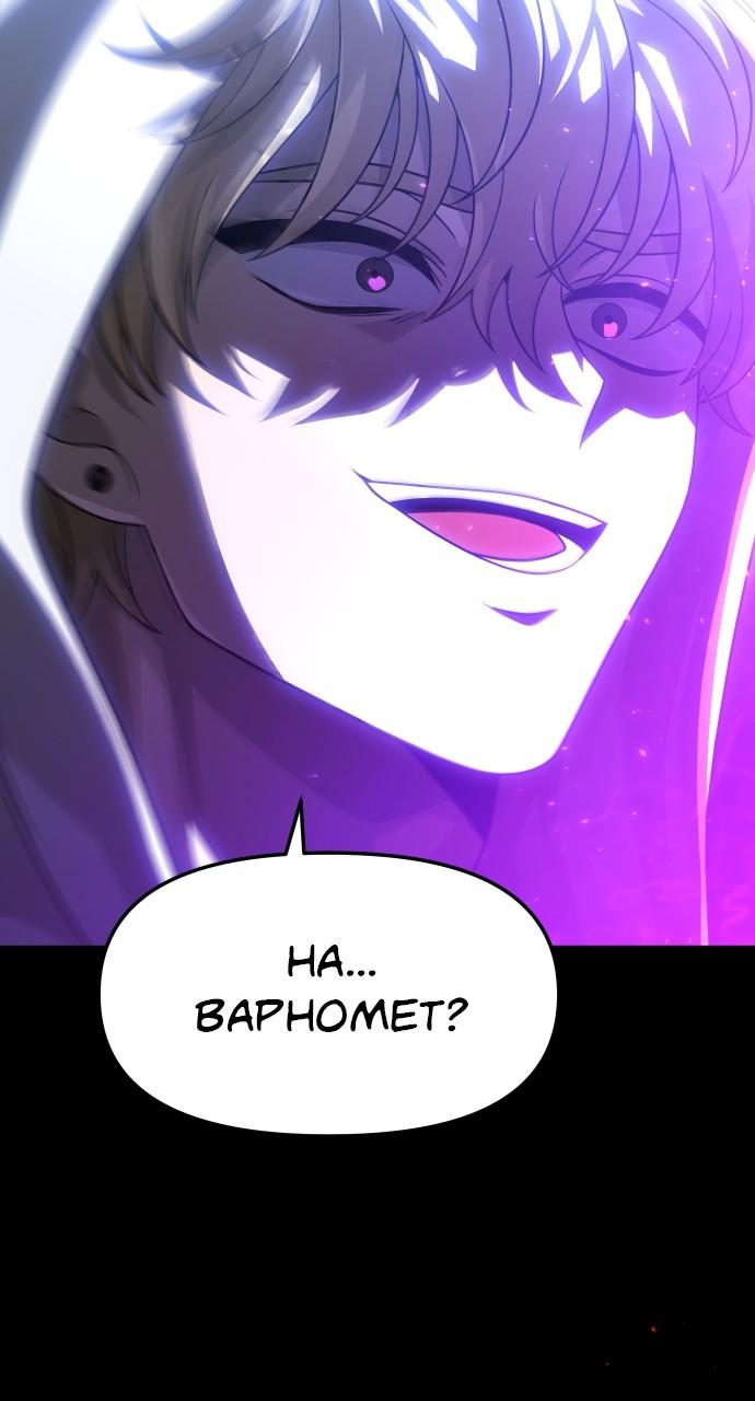 I Was the Final Boss Chap 78 - Next Chap 79