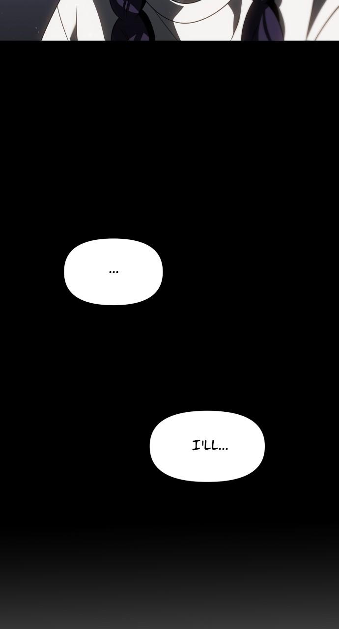 I Was the Final Boss Chap 95 - Next Chap 96