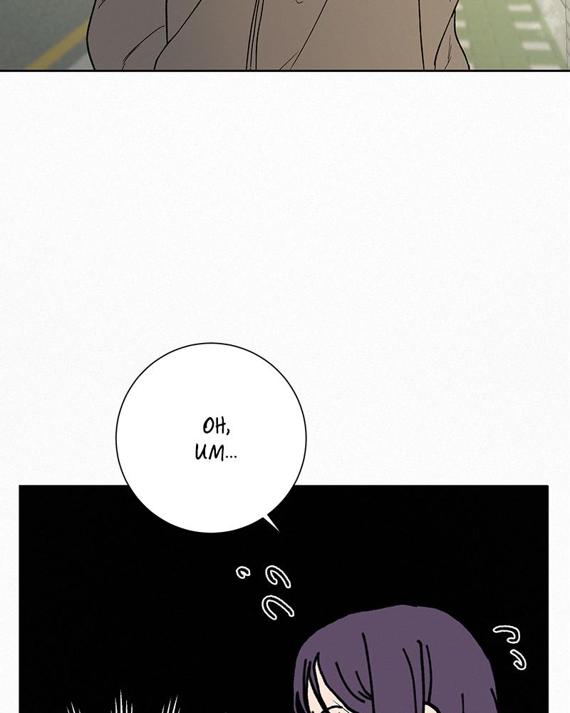 Operation: True Love Chap 7 - Next Chap 8
