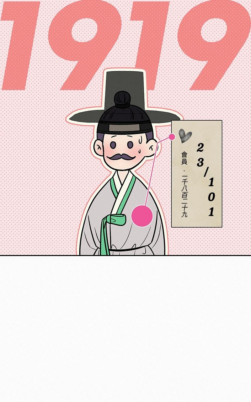 Operation: True Love Chap 21 - Next Chap 22