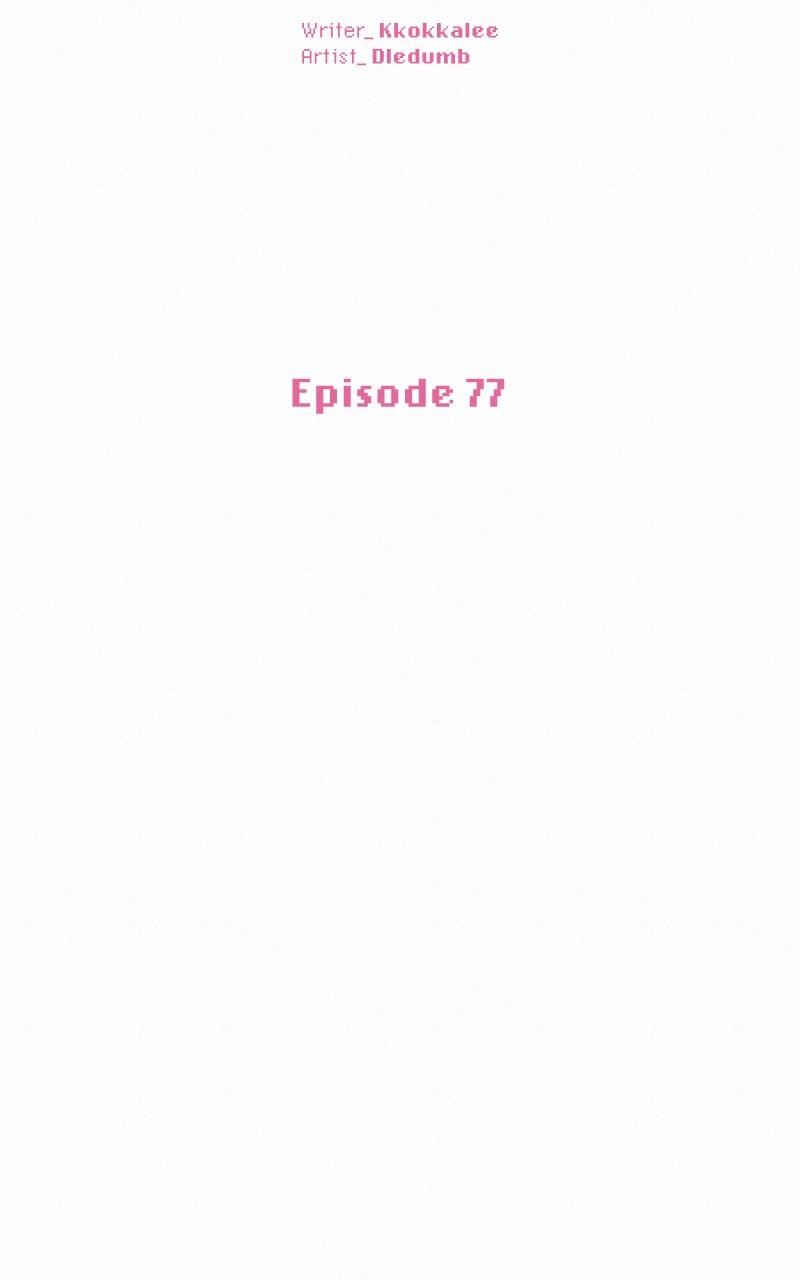 Operation: True Love Chap 77 - Next Chap 78
