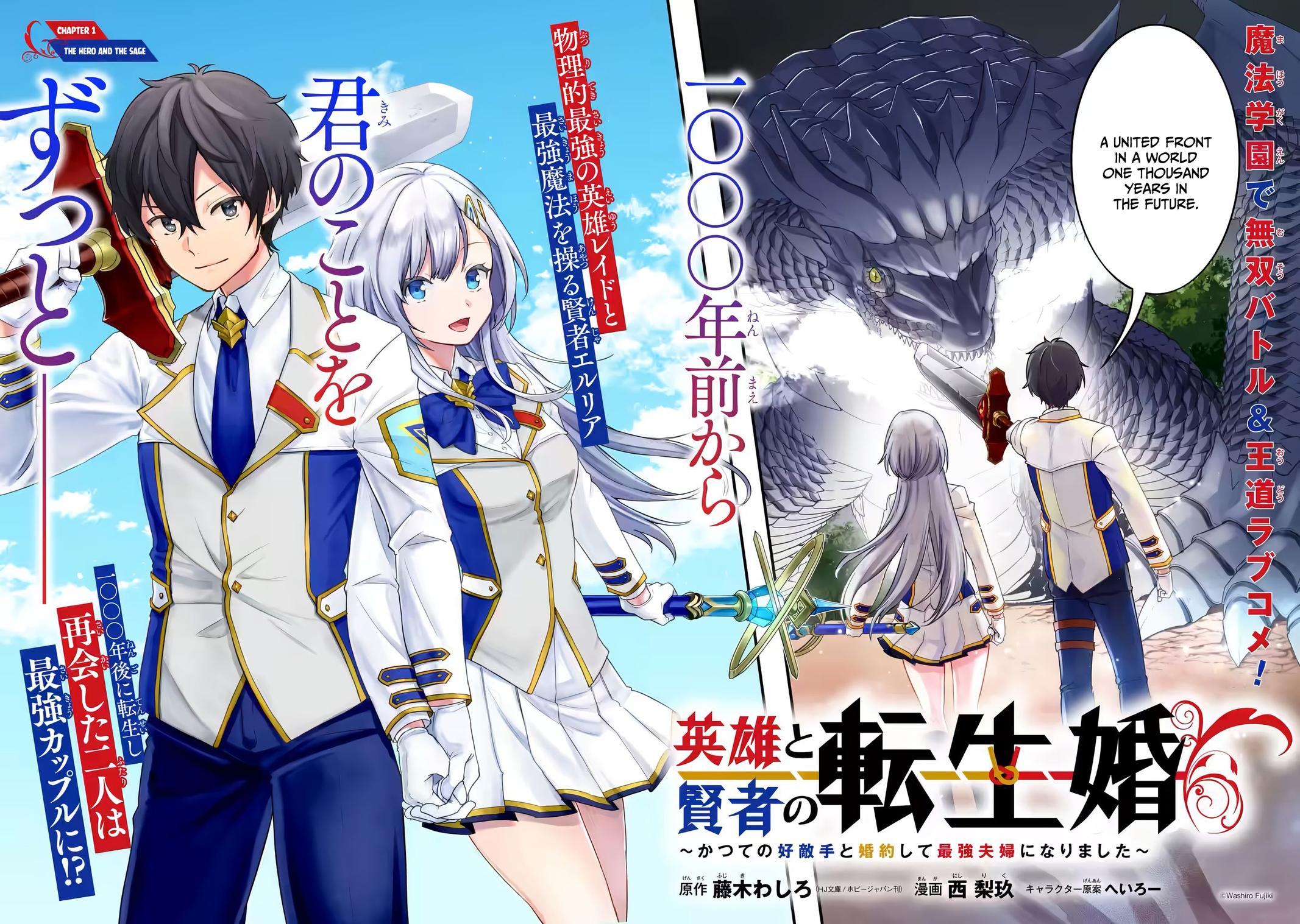Eiyuu to Kenja no Tensei Kon Chap 1.1 - Next Chap 2.1