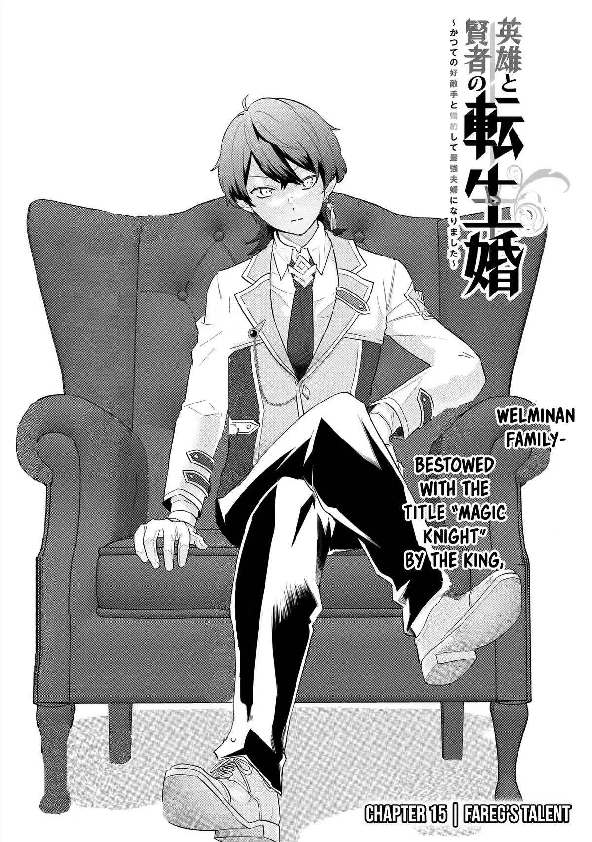 Eiyuu to Kenja no Tensei Kon Chap 15 - Next Chap 16