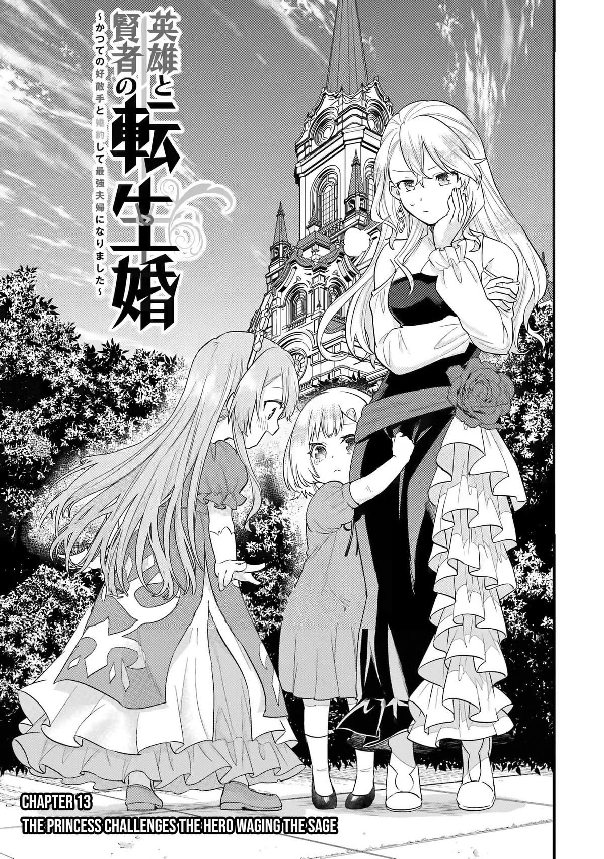 Eiyuu to Kenja no Tensei Kon Chap 13 - Next Chap 14