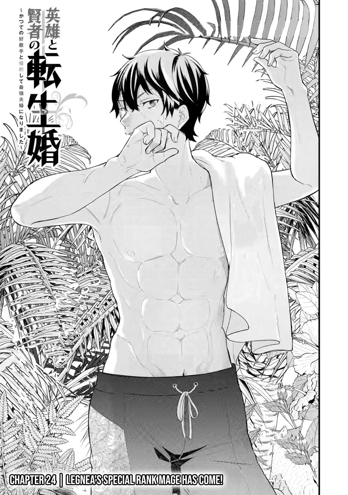 Eiyuu to Kenja no Tensei Kon Chap 24 - Next Chap 25