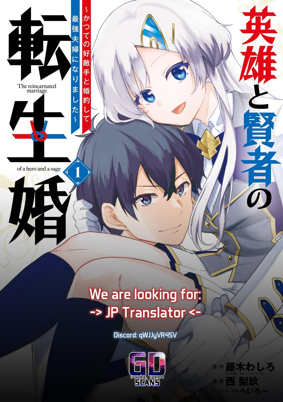 Eiyuu to Kenja no Tensei Kon Chap 21 - Next Chap 22